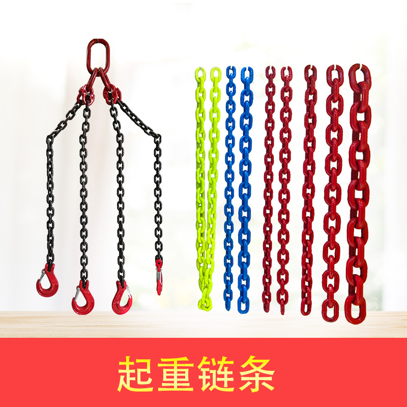 起重鏈條廠家